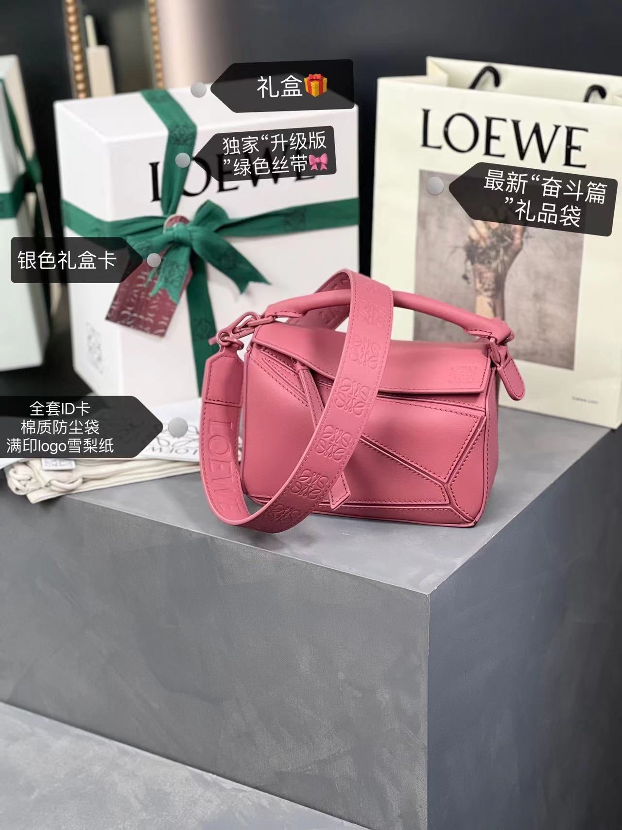 LOE MINI 18 PUZZLE BAG IN CRIMSON SATIN CALFSKIN