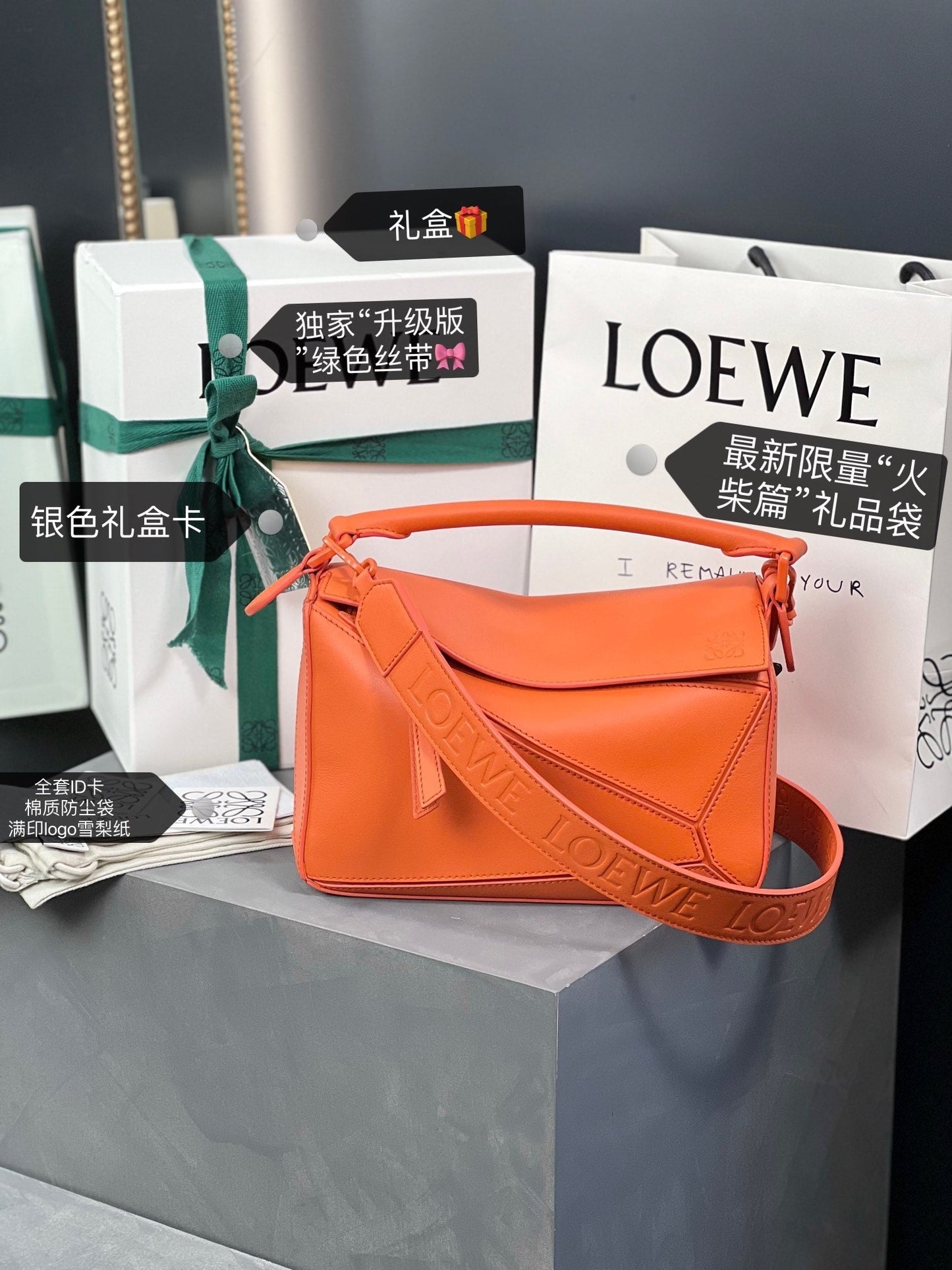 LOE MINI 18 PUZZLE BAG IN VIVID ORANGE SATIN CALFSKIN