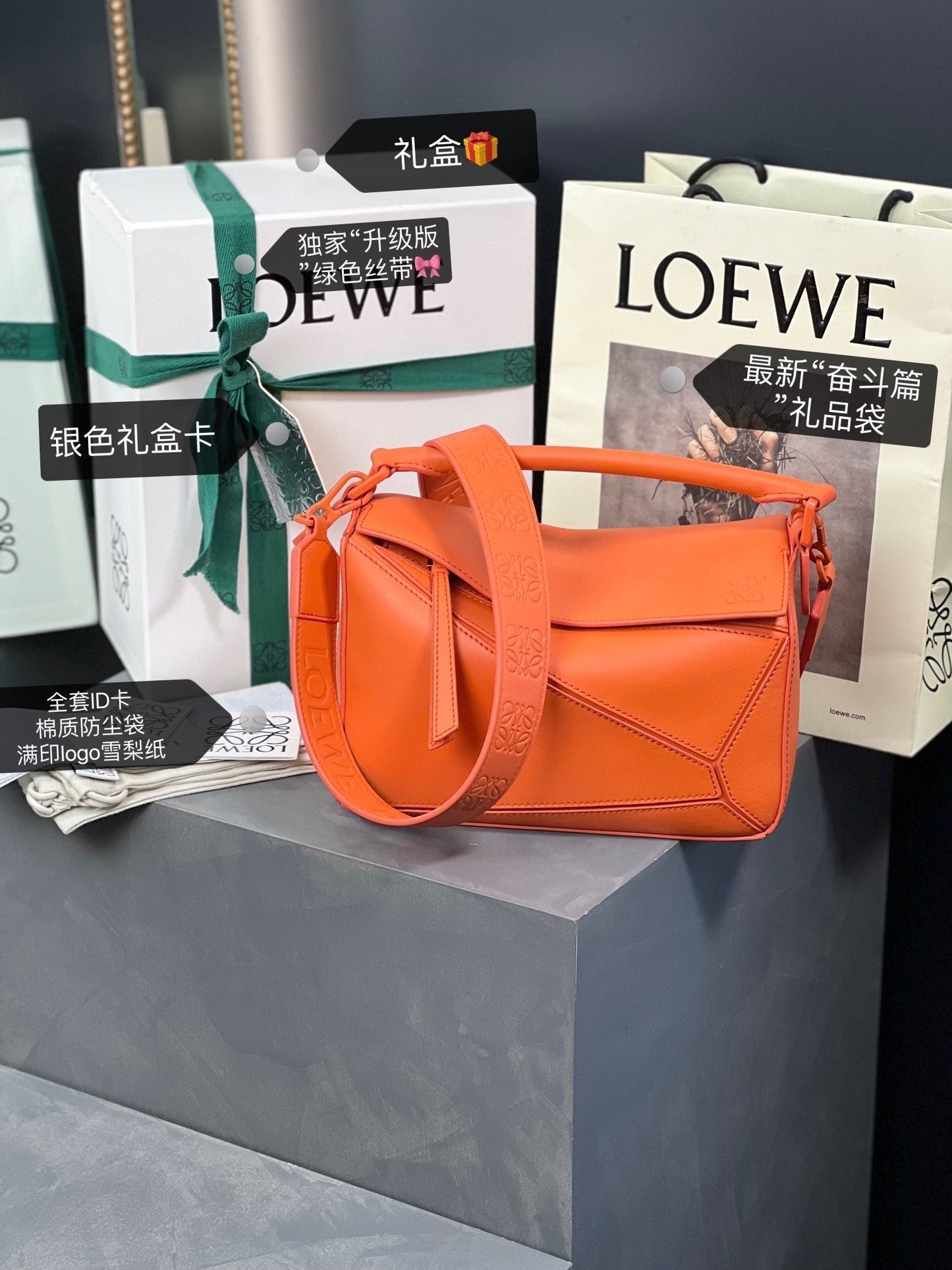 LOE MINI 18 PUZZLE BAG IN VIVID ORANGE SATIN CALFSKIN