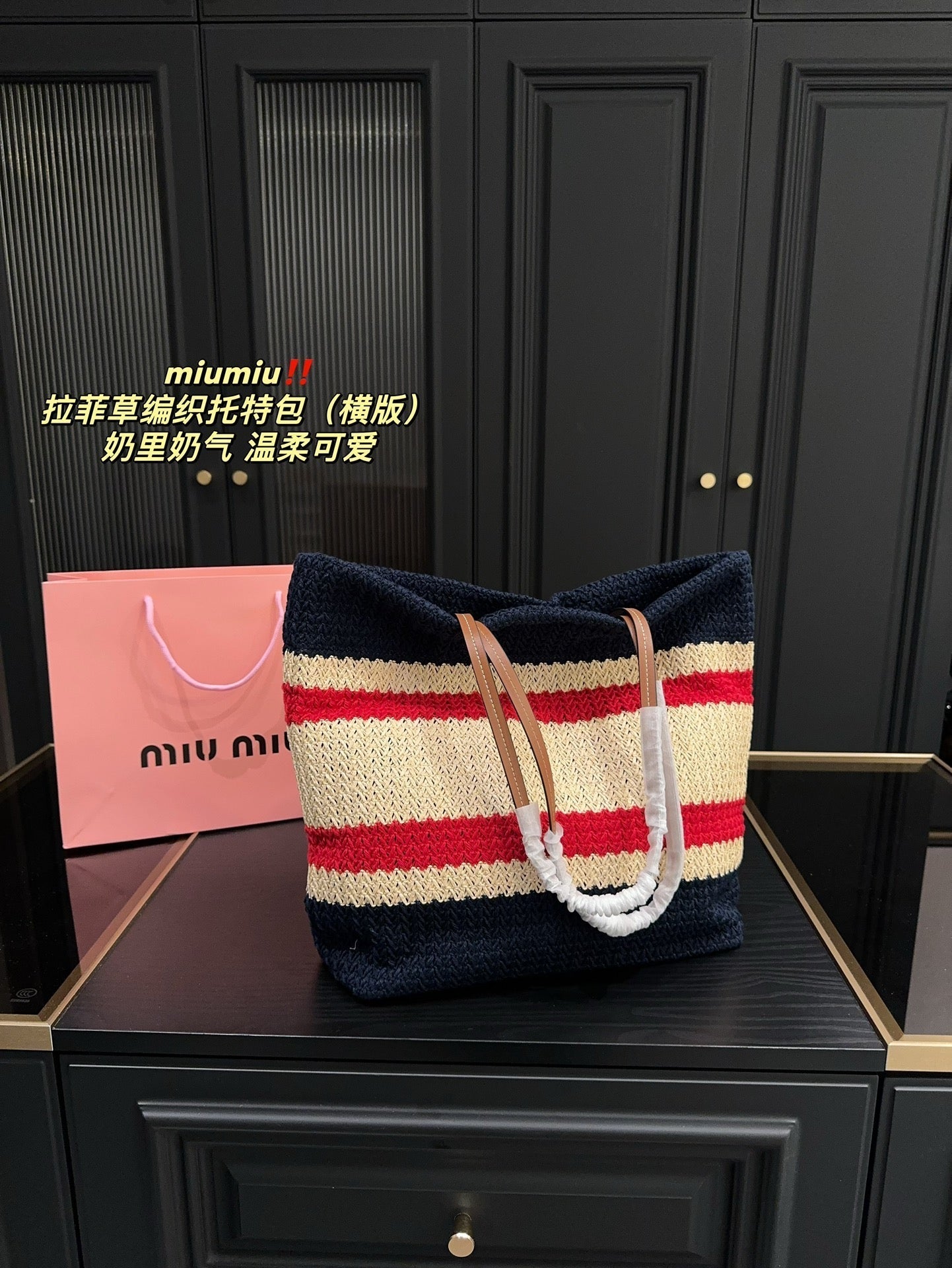 TOTE BAG 36 IN COLORFUL HORIZONTAL RAFFIA WOVEN